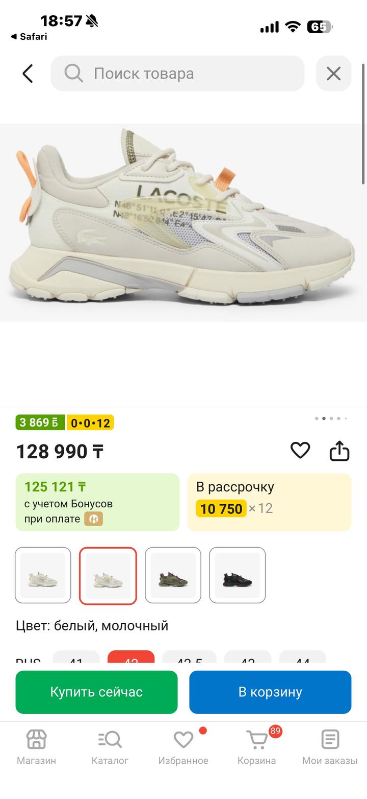 Кроссовки Lacoste