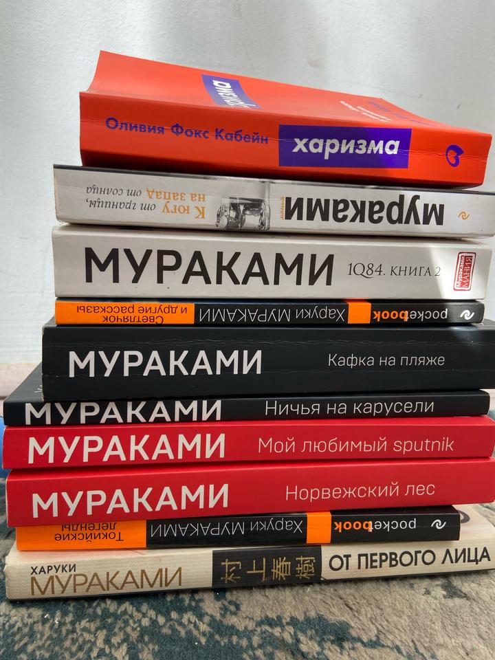 Книги Харуки Мураками и другие