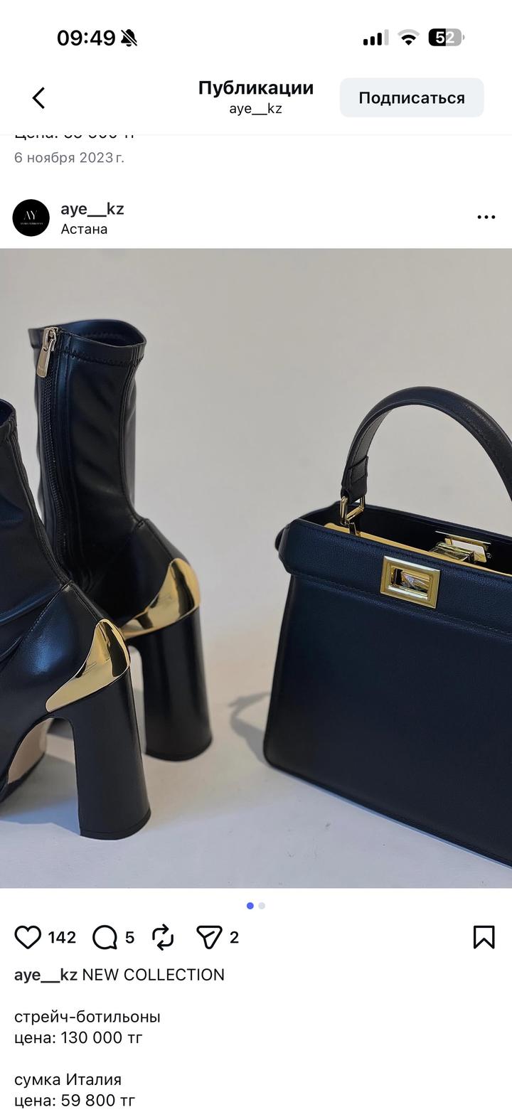 Ботильоны новые от казахстанского бренда Aye