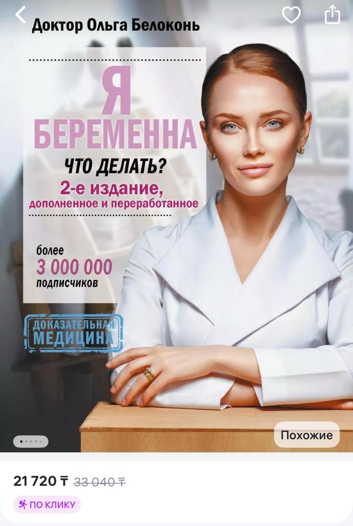 2 книги «Я беременна,что делать» и «Тайная опора»