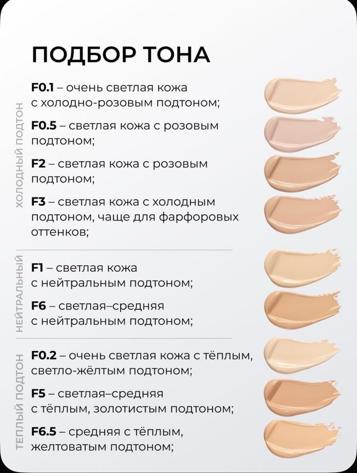 Тональный крем Revolution