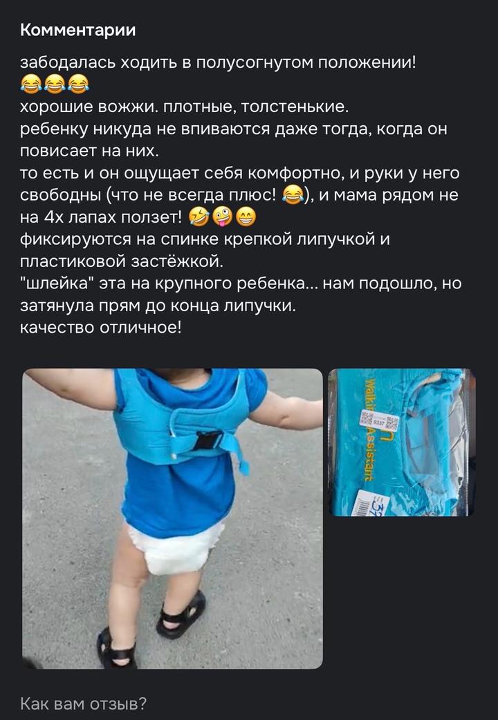 Поводок детский