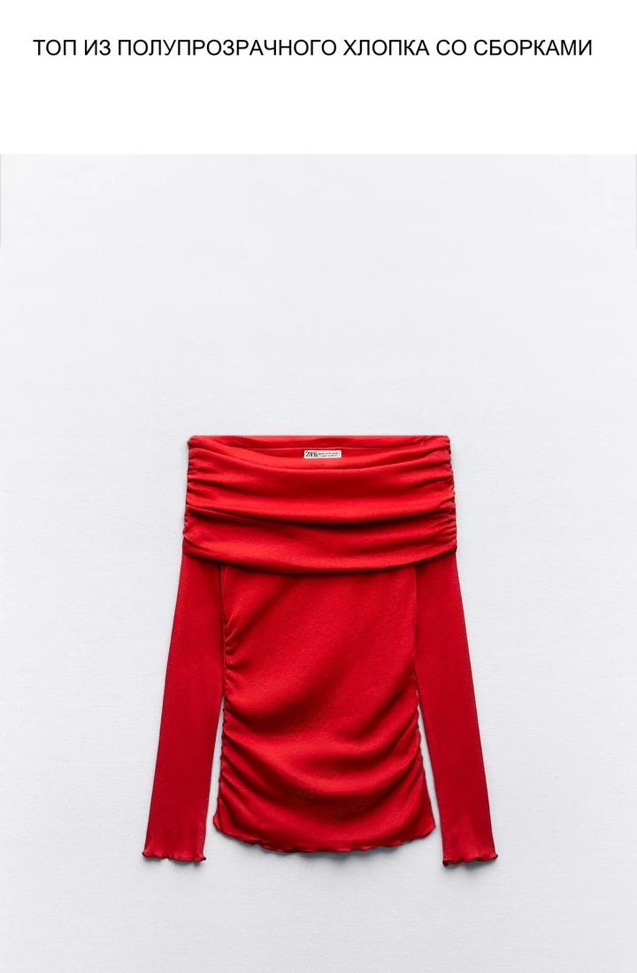 Новый топ Zara