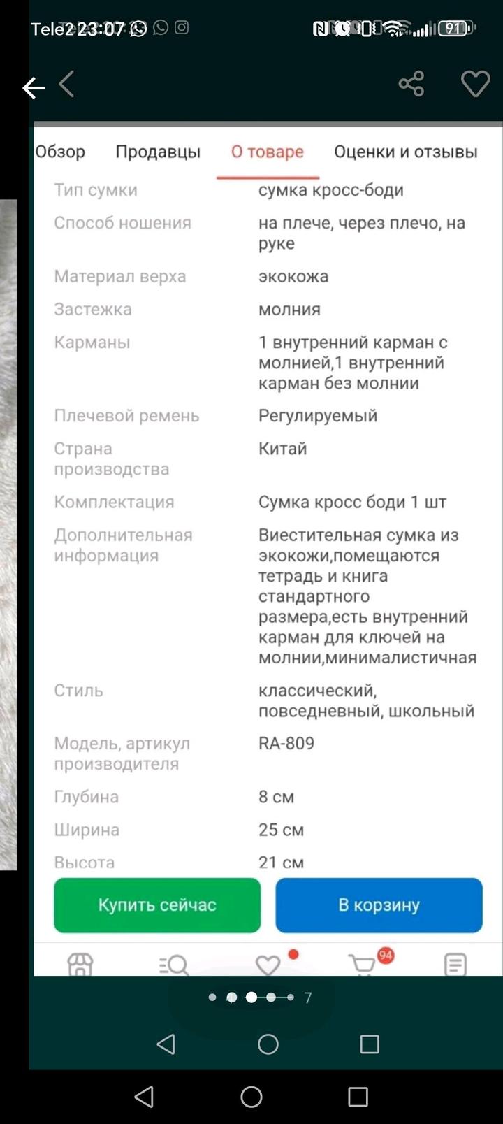 Алматы.Продам сумку