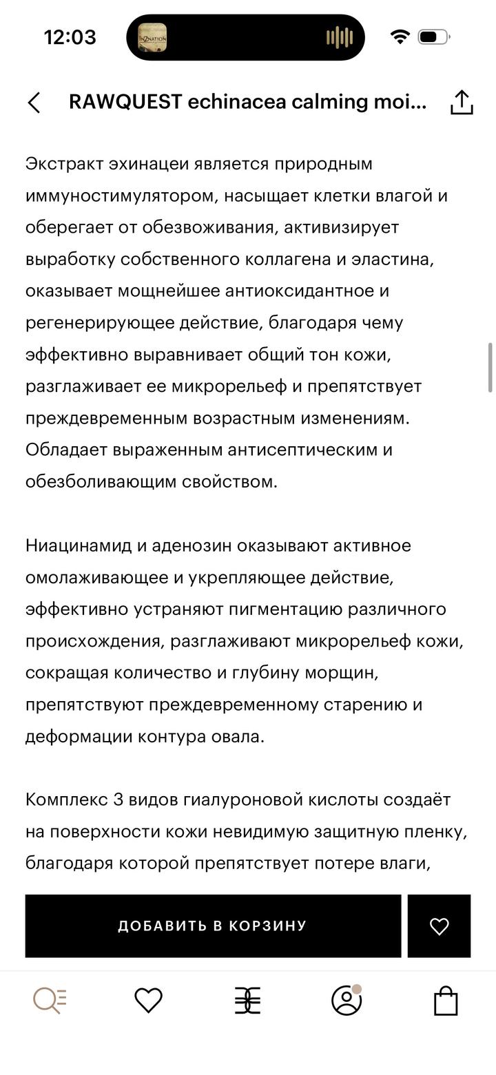 Rawquest Увлажняющая ампульная сыворотка с экстрактом эхинацеи