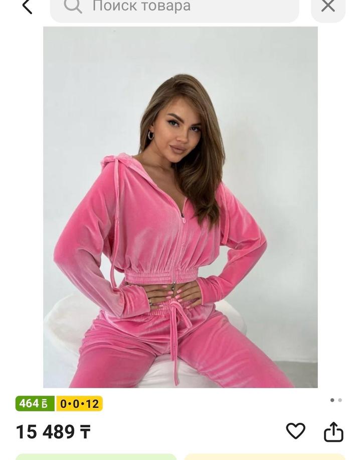 Розовый велюровый костюм