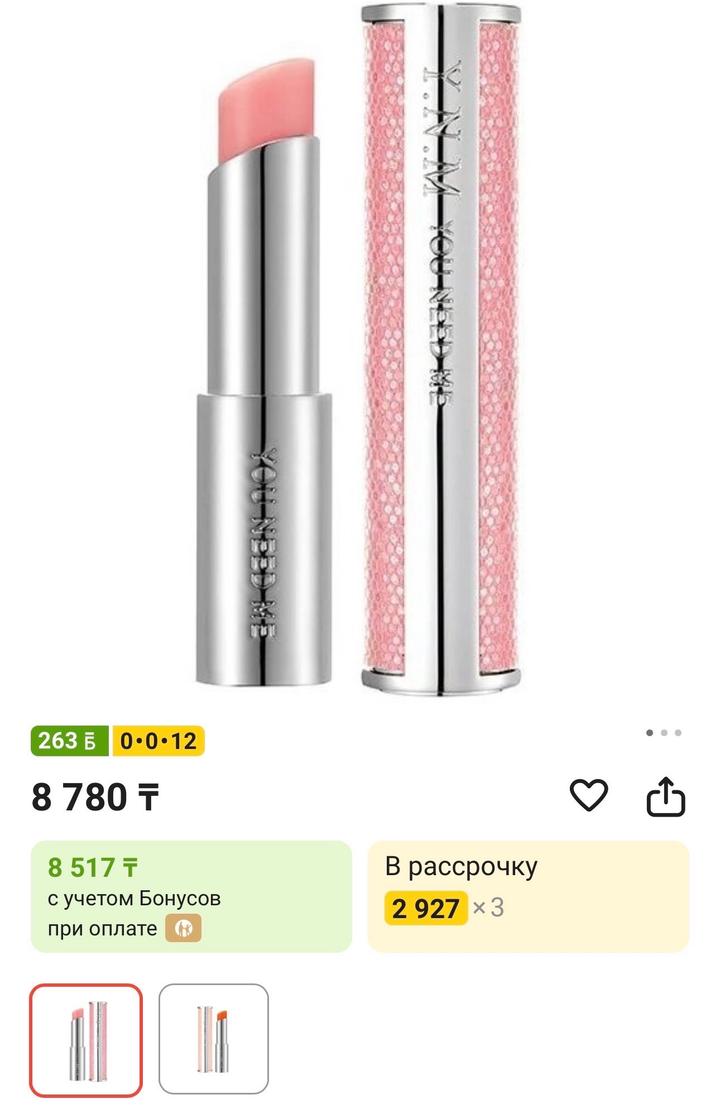 YNM Unicorn Honey Увлажняющий бальзам с эффектом тинта