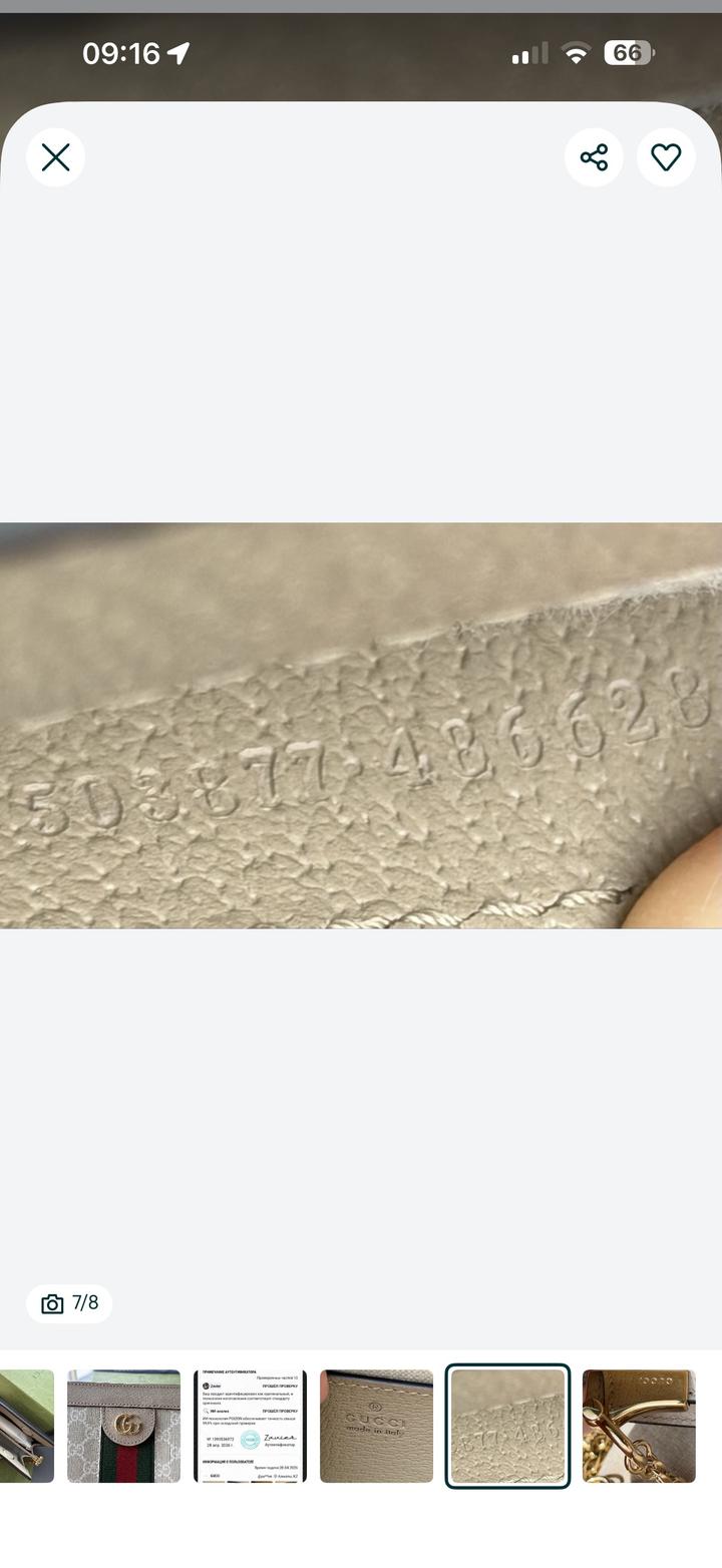 Gucci Ophidia сумка оригинал