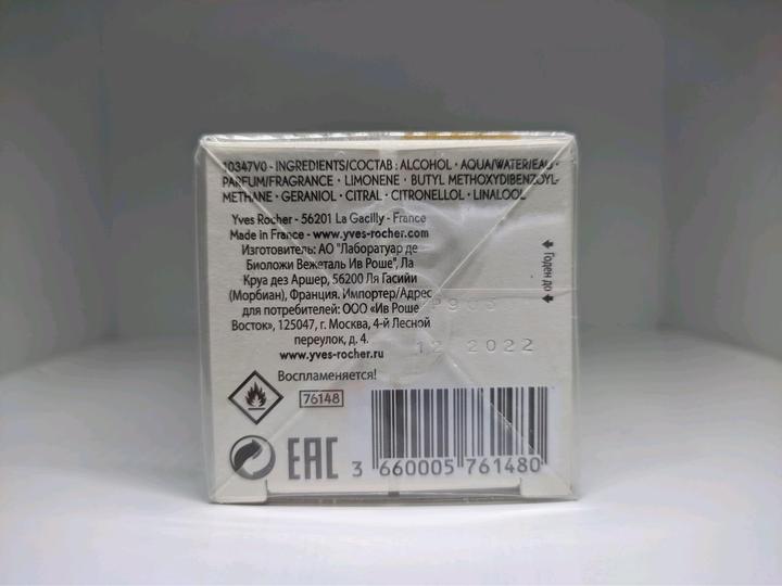 Hello Printemps Yves Rocher 100 ml EDT