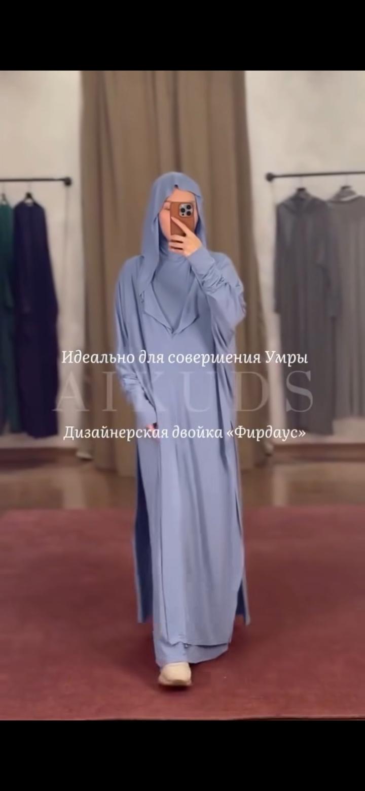 Мусульманская одежда