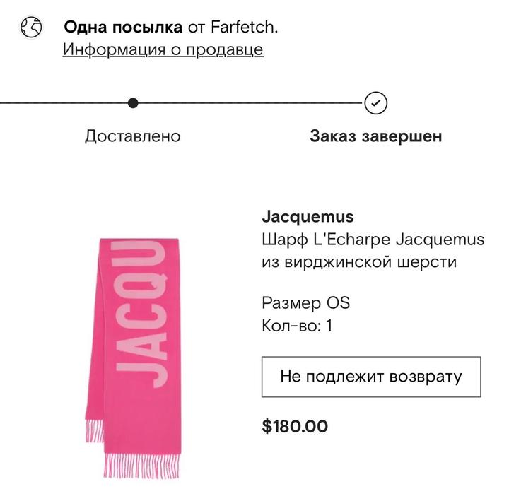 Шарф L'Echarpe Jacquemusиз вирджинской шерсти