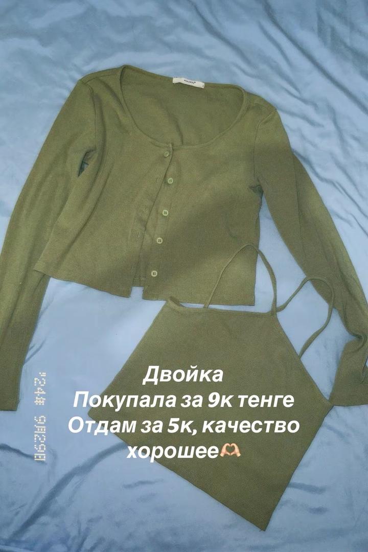 Двойка