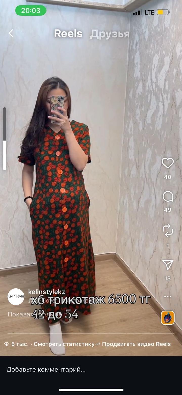 Домашние платья халаты койлек