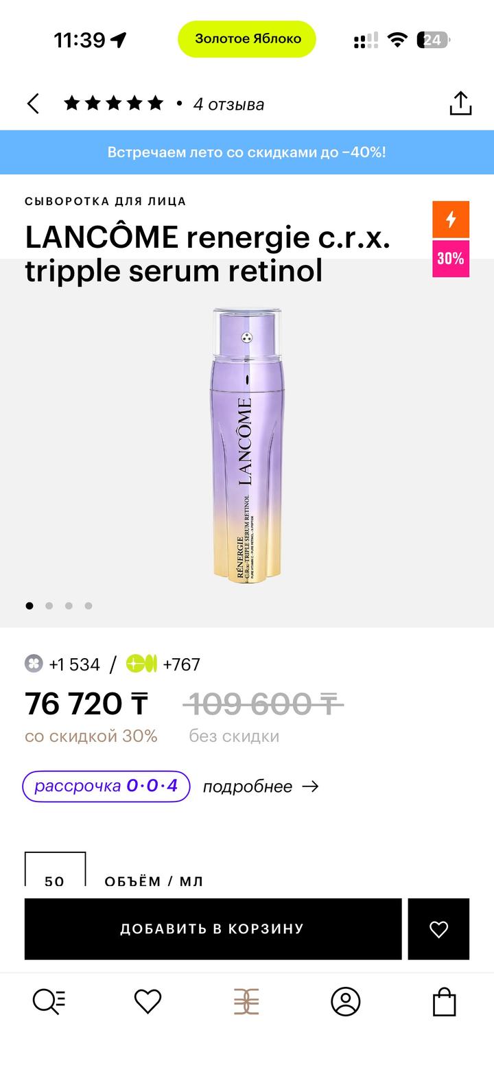 Уход за лицом