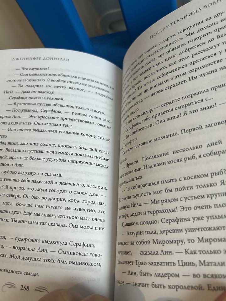 Книга Талисман Моря