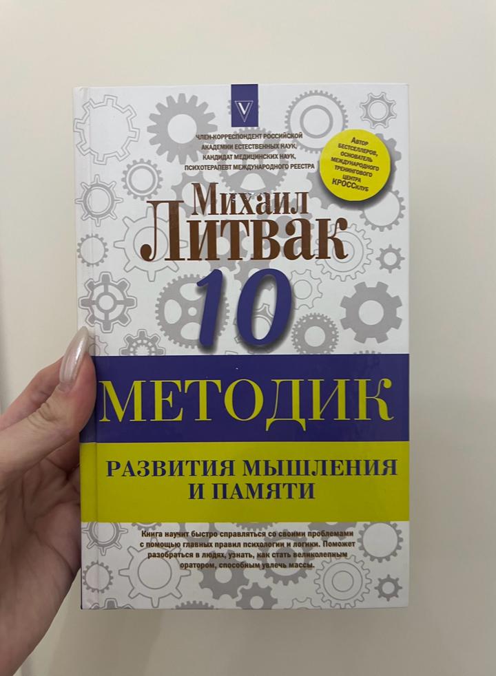 Михаил Литвак