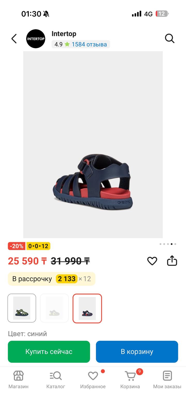 Сандали Geox
