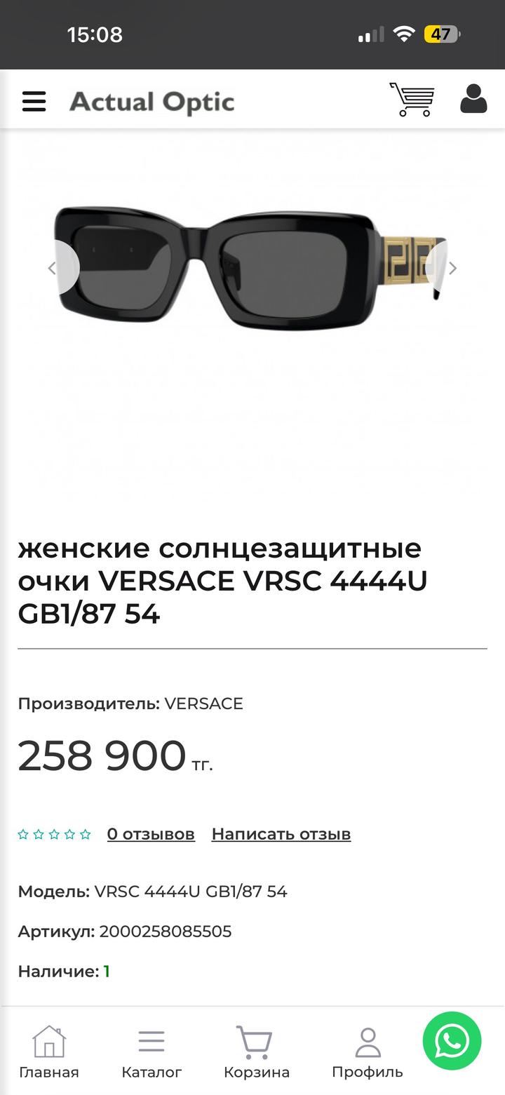 Солнцезащитные очки Versace