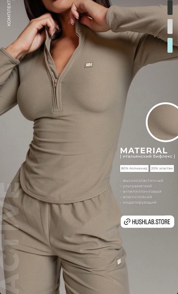 Костюм Hush lab