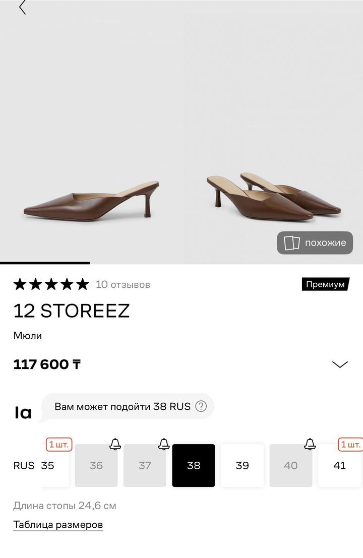 Мюли кожаные от 12 STOREEZ