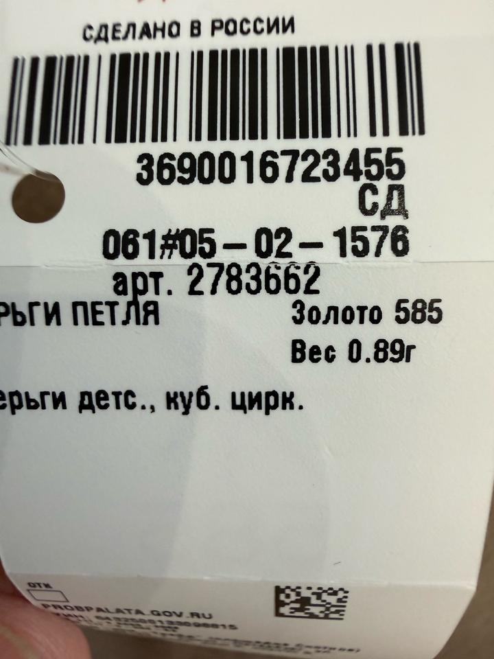 Золотые сережки детские