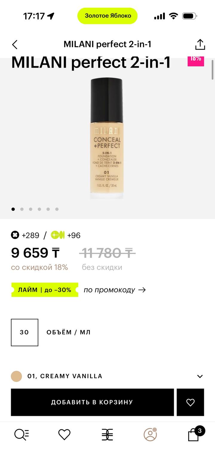 MILANI тональный крем