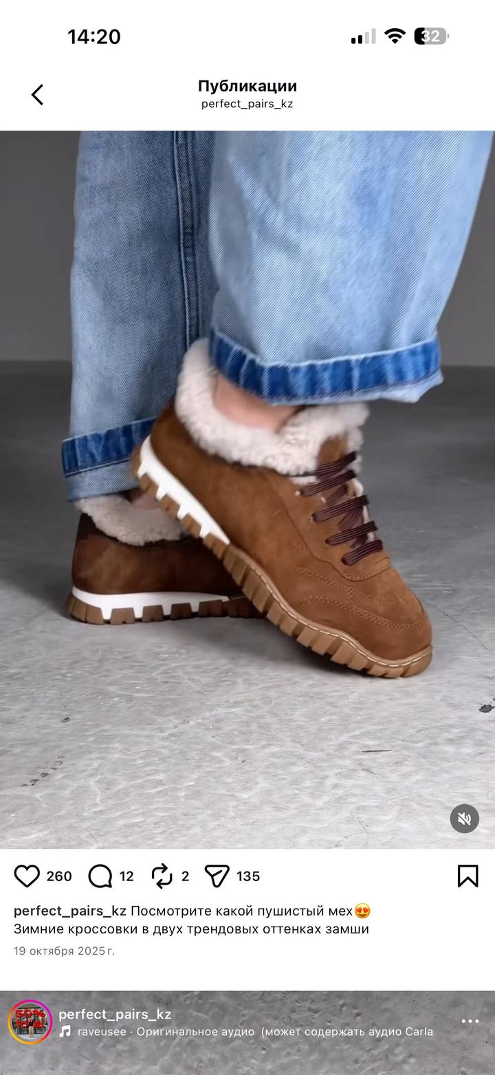 Зимние кроссовки