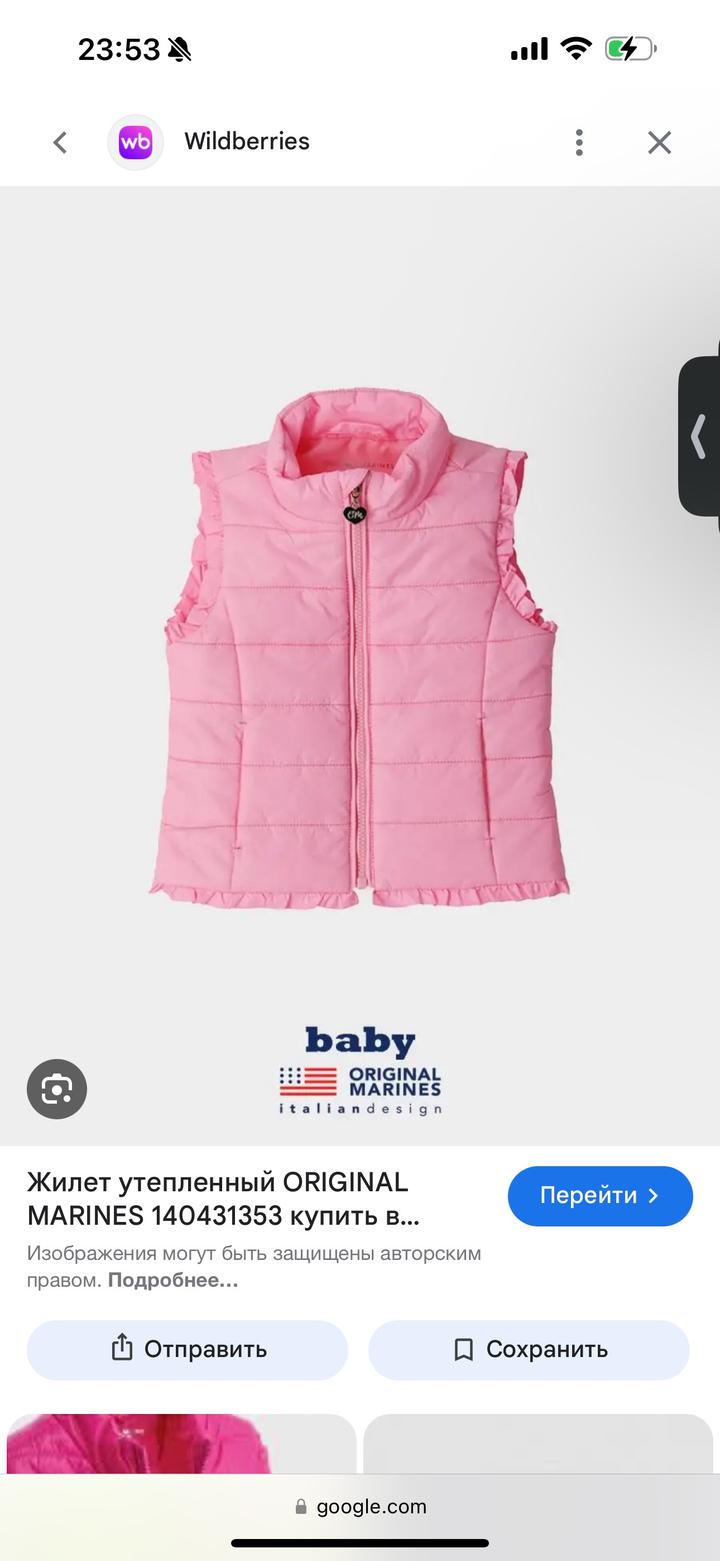 Жилетка original marines