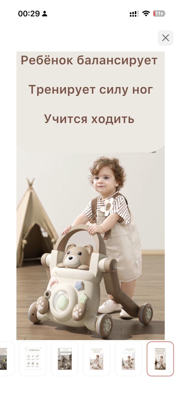 Каталка-ходунок