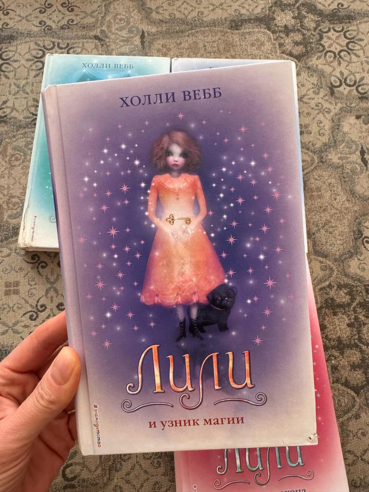 Книги Холли Веб