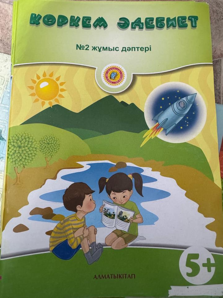 Садикке арналған жұмыс дәптерлері