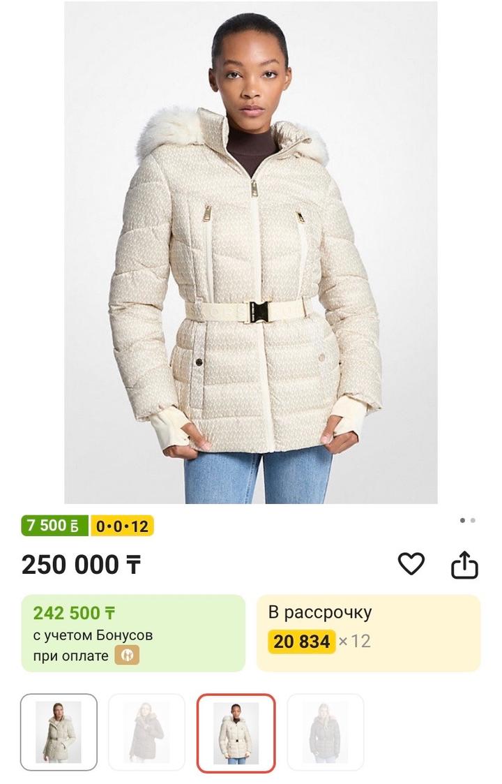 Зимняя куртка Michael Kors🤍