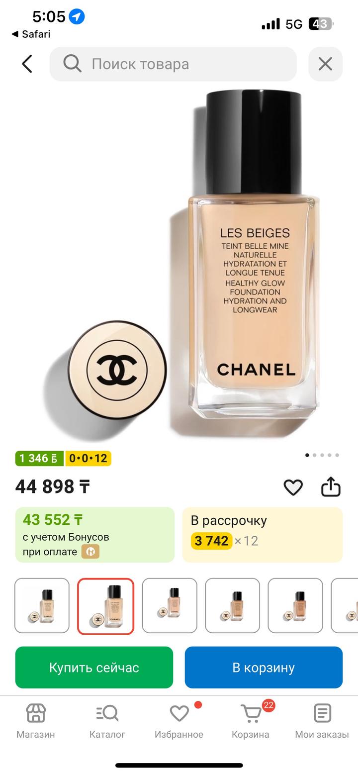 Chanel les beige