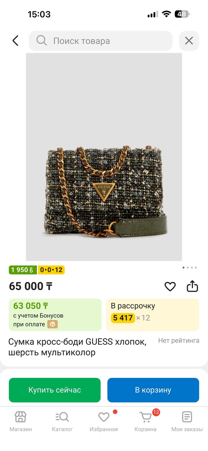 Guess сумка новая