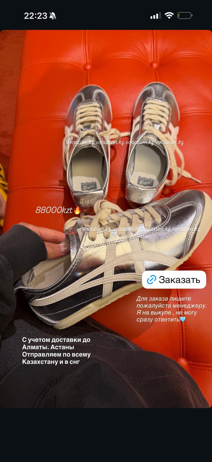 Onitsuka Tiger