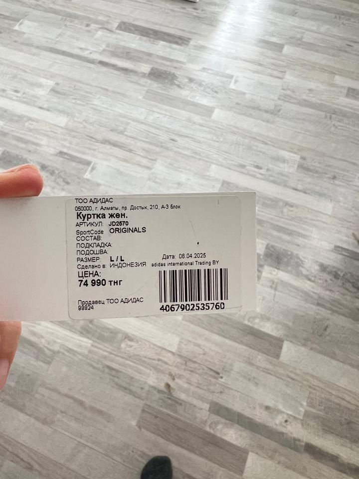 Джинсовка Адидас