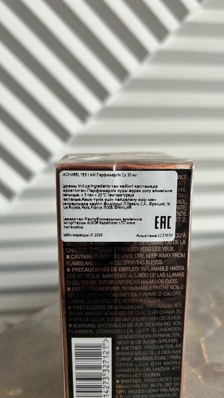 Парфюм Cacharel