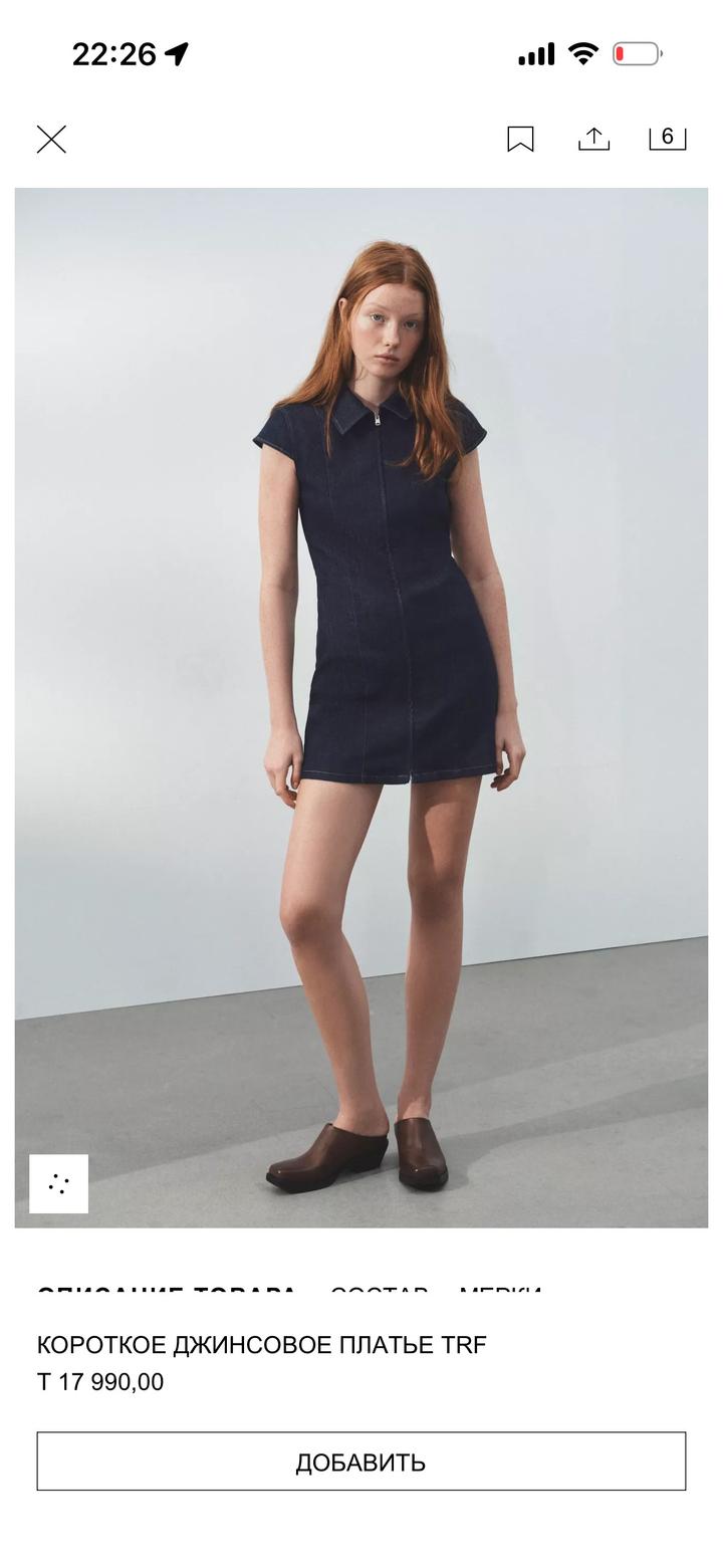Платье Zara
