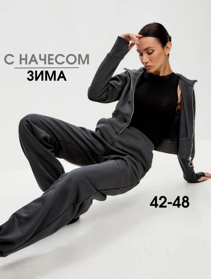 Костюм с начесом