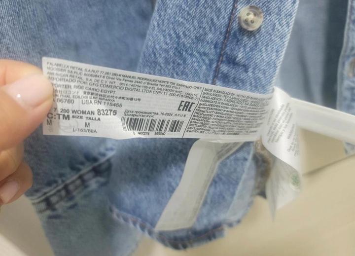 Джинсовая рубашка