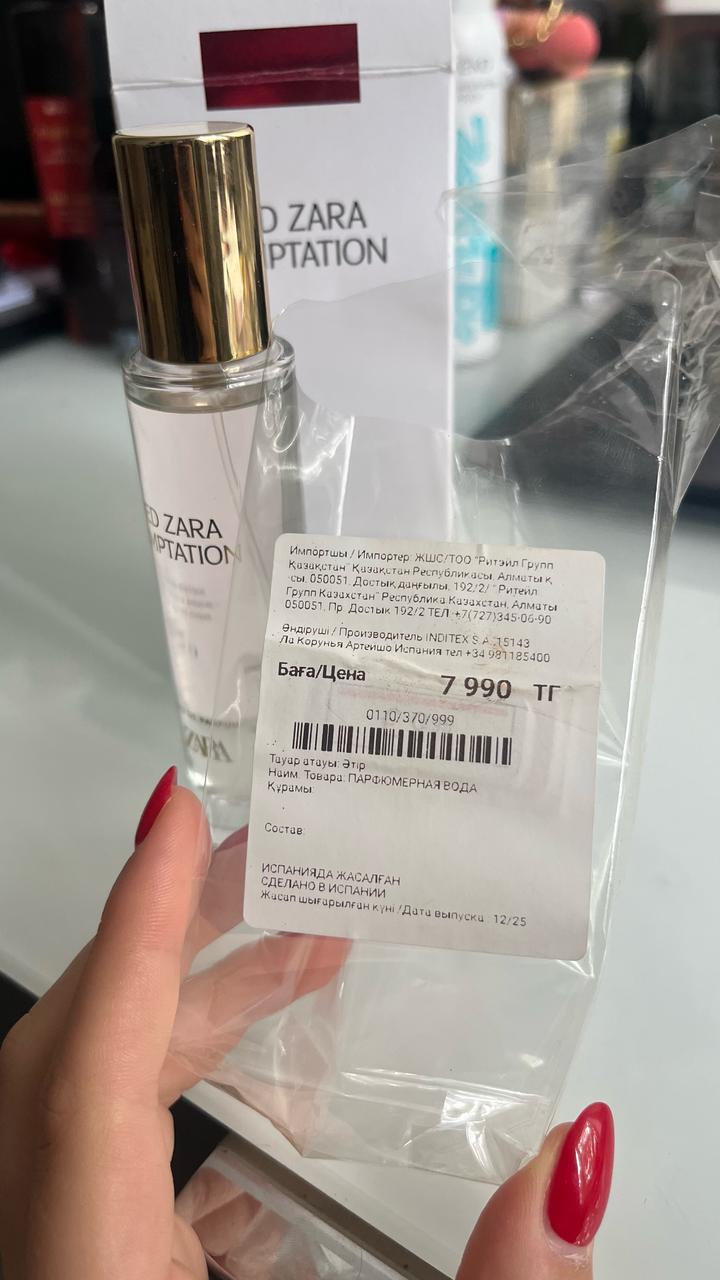 Духи Zara