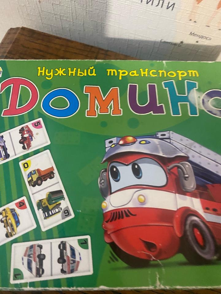Домино игра детская машины