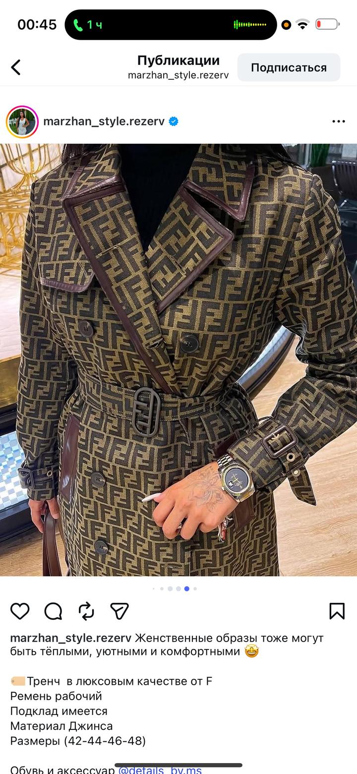 Тренч fendi
