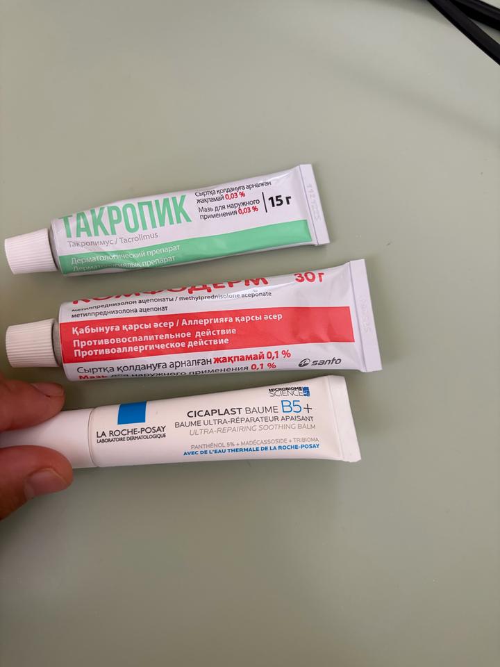 Атопики