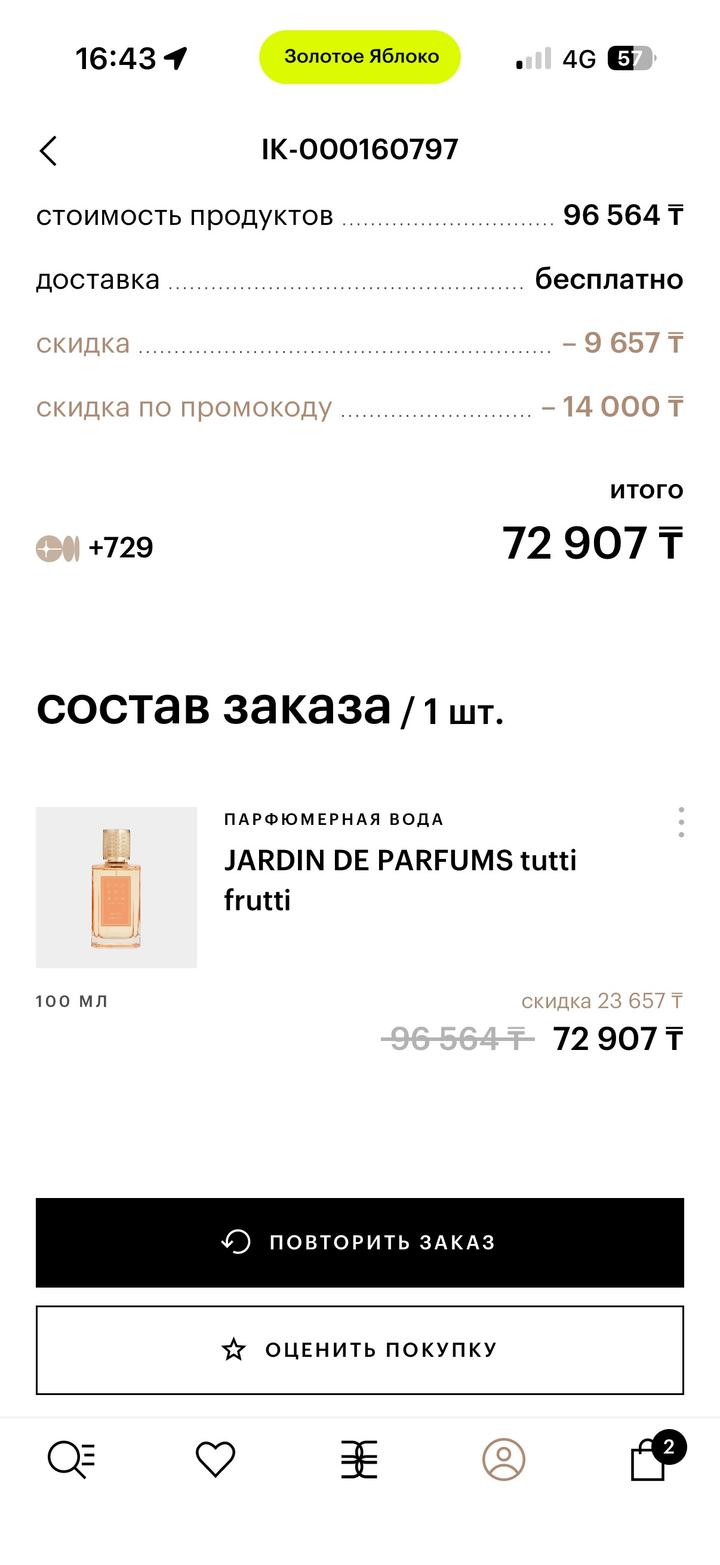 JARDIN DE PARFUMS tutti frutti