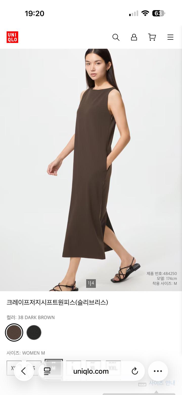 Платье Бренда Юникло