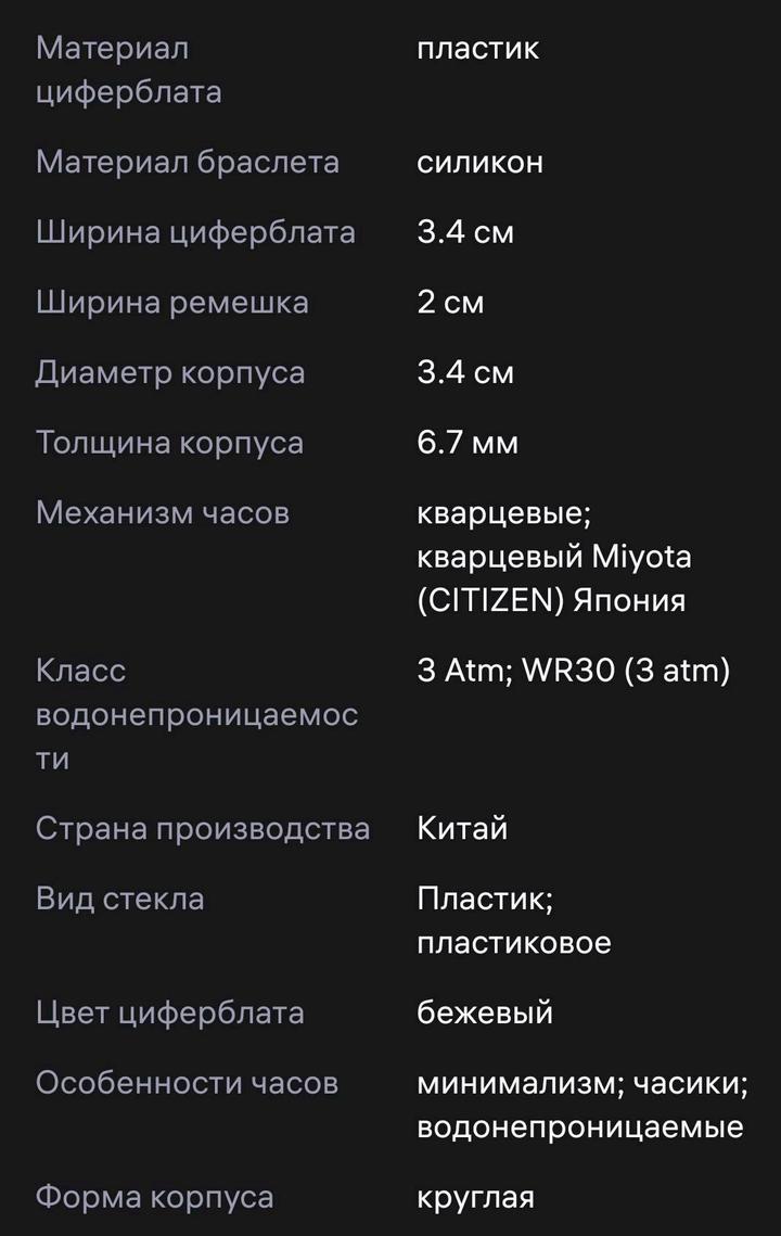 Часы Sokolov новые женские
