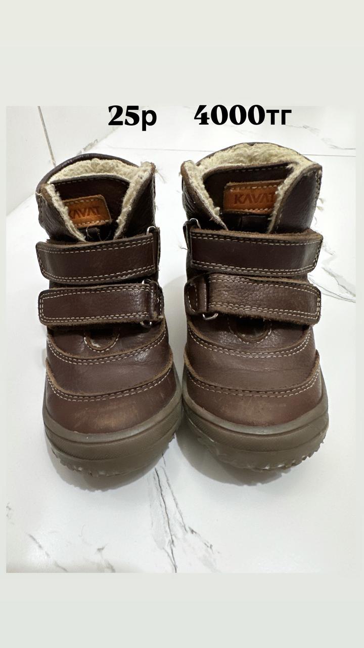 Детская обувь для мальчика рр25-26-27