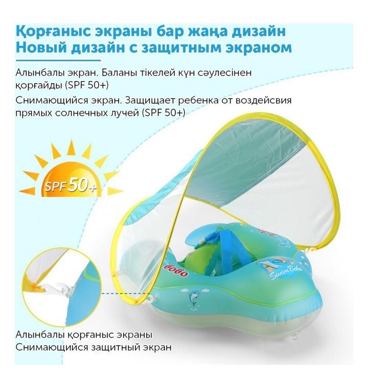 Круг для плавания