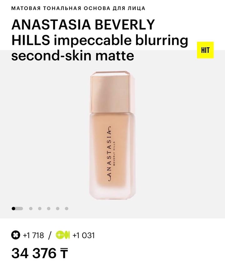 Anastasia beverly hills тоналка